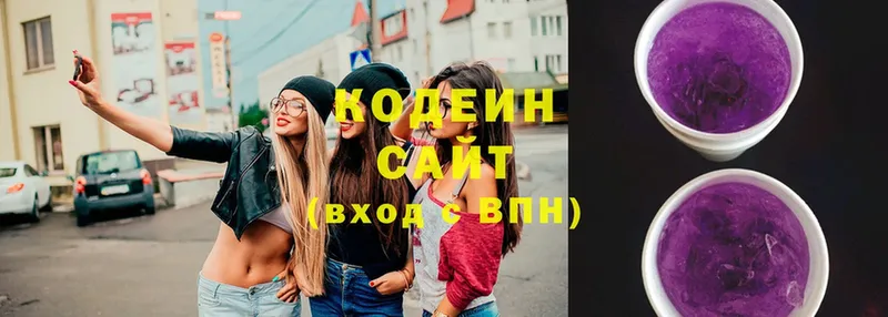 где продают   Мирный  Кодеин напиток Lean (лин) 