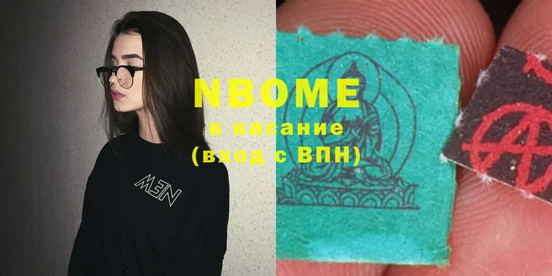 OMG онион  Мирный  Марки NBOMe 1,8мг  купить закладку 